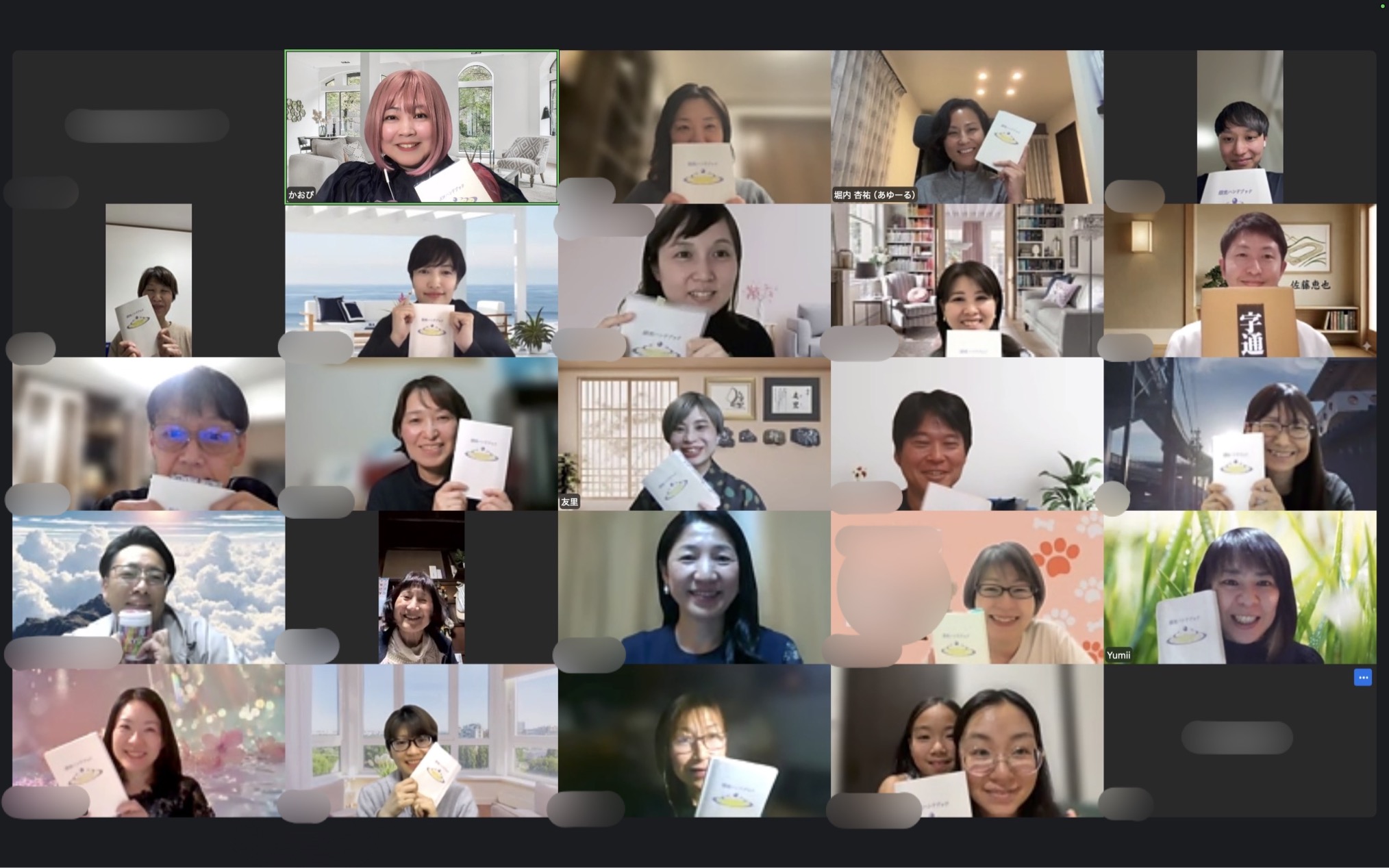 オンライン参加者の皆さん