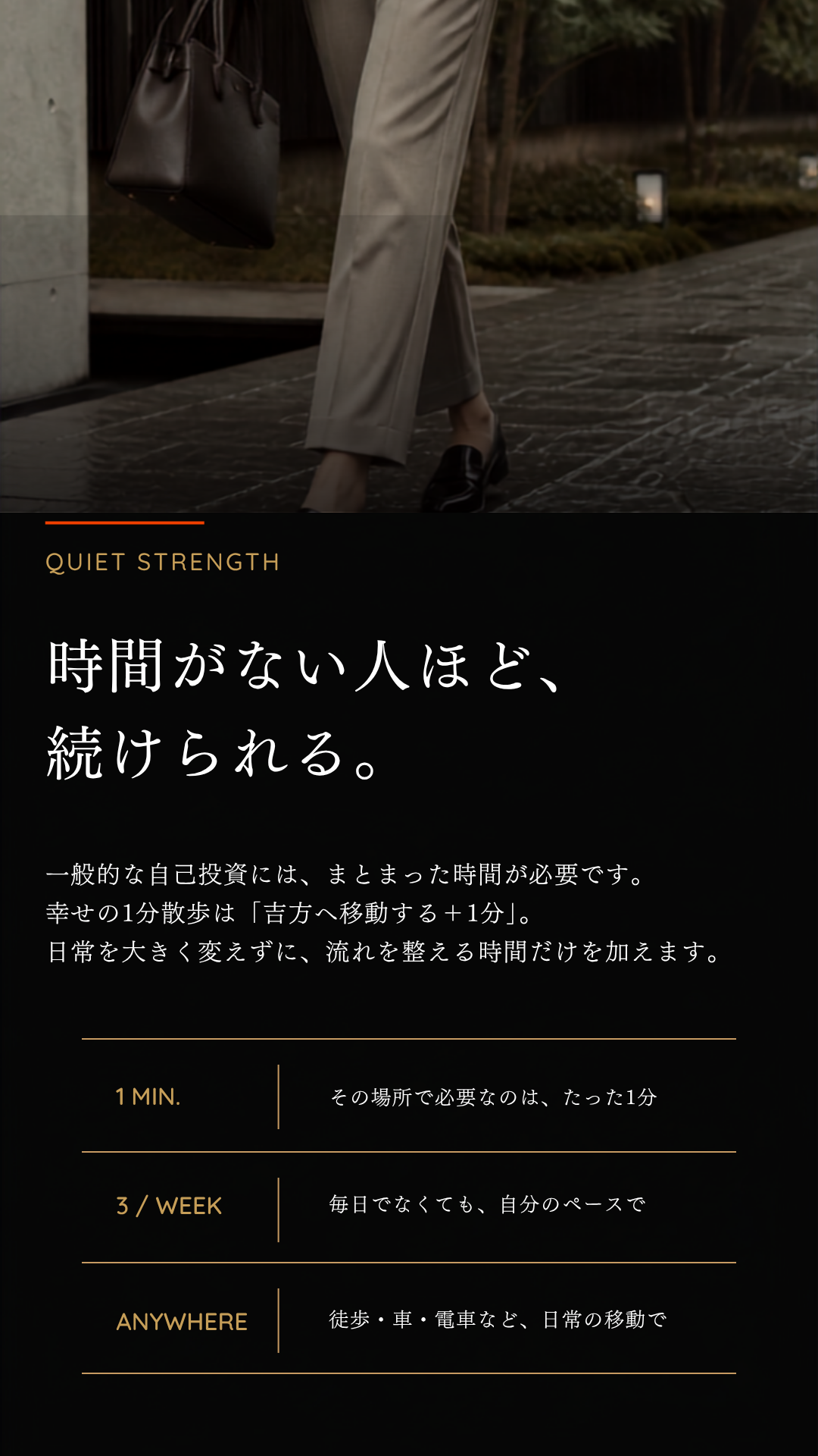 静かな強さを育てる