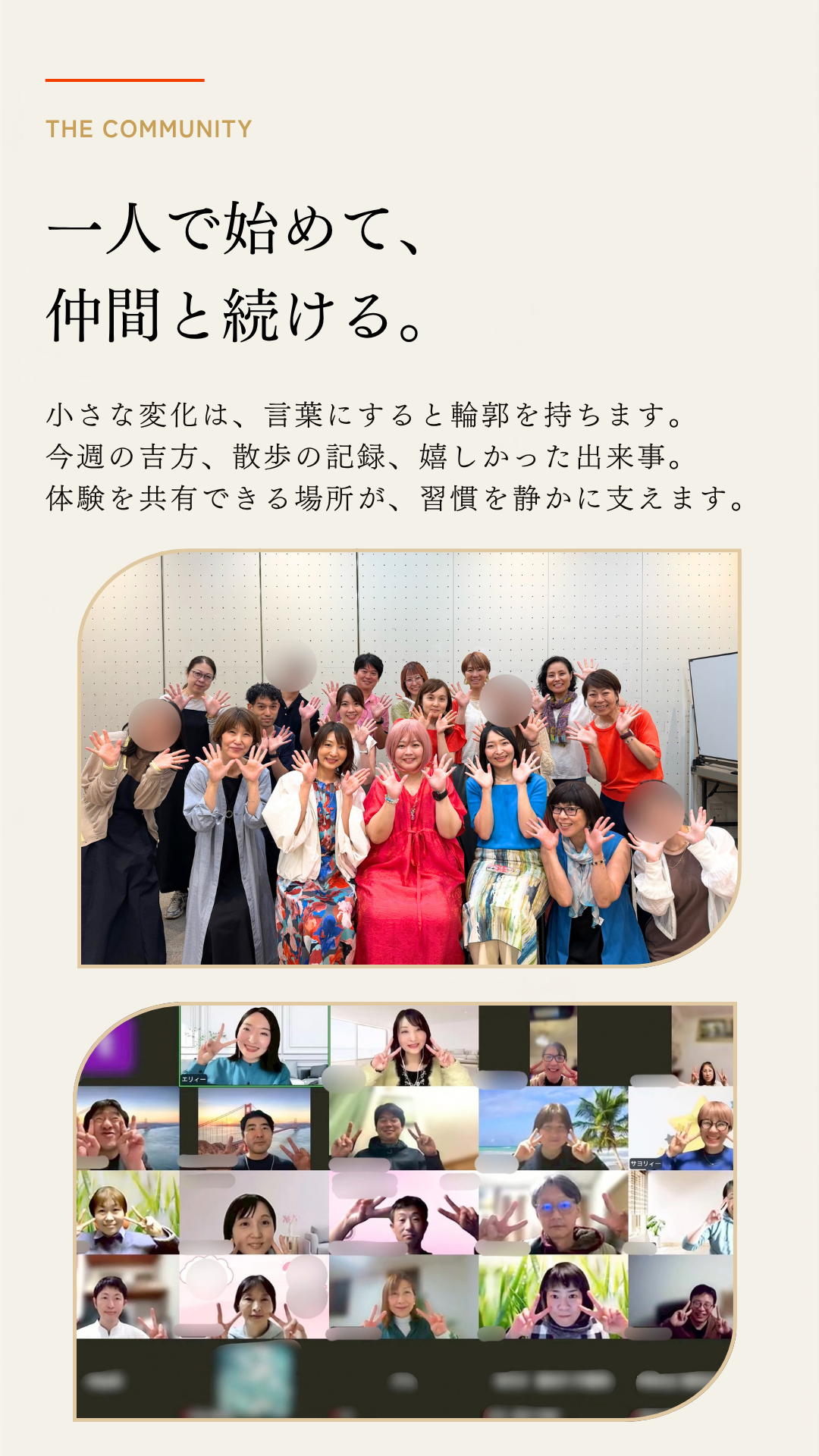 学びを深めるコミュニティ