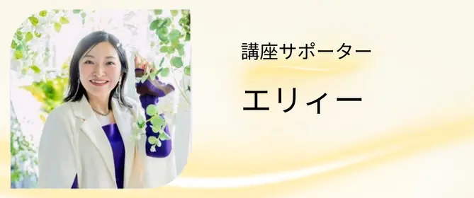 エリィー